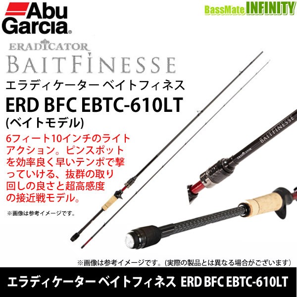 目玉商品 アブガルシア Abu エラディケーター ベイトフィネス Erd Bfc Ebtc 610lt Web限定 Sylvaniatownshippolice Com