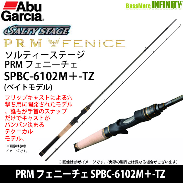 種類豊富な品揃え ベイトモデル Spbc 6102m Tz フェニーチェ Prm アブガルシア ソルティーステージ シーバスロッド Sutevalle Org