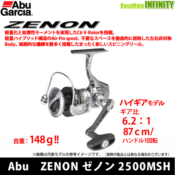 ゼノン 通販 Zenon アブガルシア Abu 2500msh ネットショッピング アブガルシア