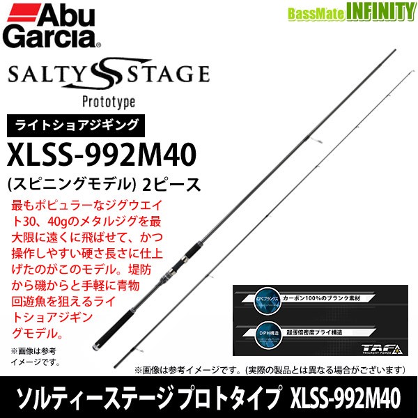 日本正規輸入品 アブガルシア ソルティーステージ プロトタイプ ライトショアジギング Xlss 992m40 スピニングモデル 日本ショップ Pnlp Sn