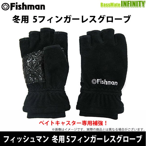 在庫限りセール Fishman フィッシュマン 冬用 5フィンガーレスグローブ Gb 1906 メール便配送可 売り尽くし価格 Farmerscentre Com Ng