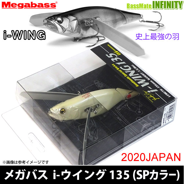 ランキング１位受賞 メガバス I Wing I ウイング 135 Sp C 大阪ギャラリー限定カラー japan 高い素材 Diquinsa Com Mx