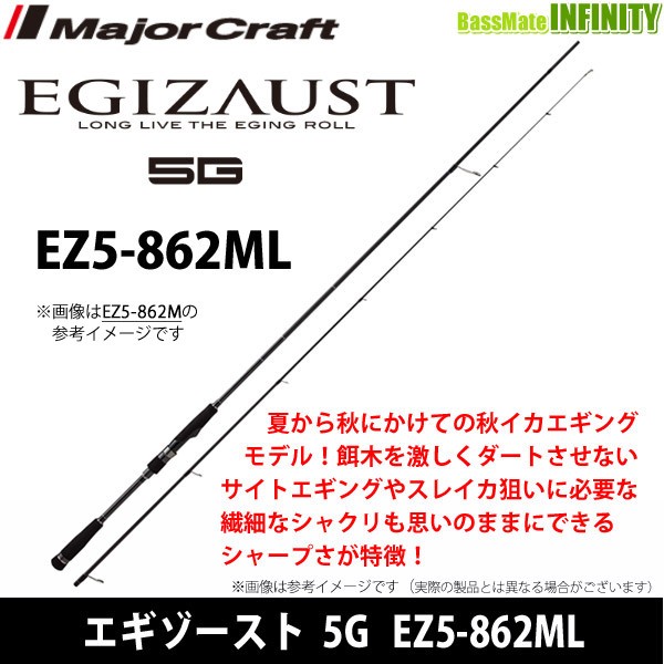 メジャークラフト エギゾースト 5g Ez5 862mlの通販はau Pay マーケット バスメイトインフィニティ 商品ロットナンバー