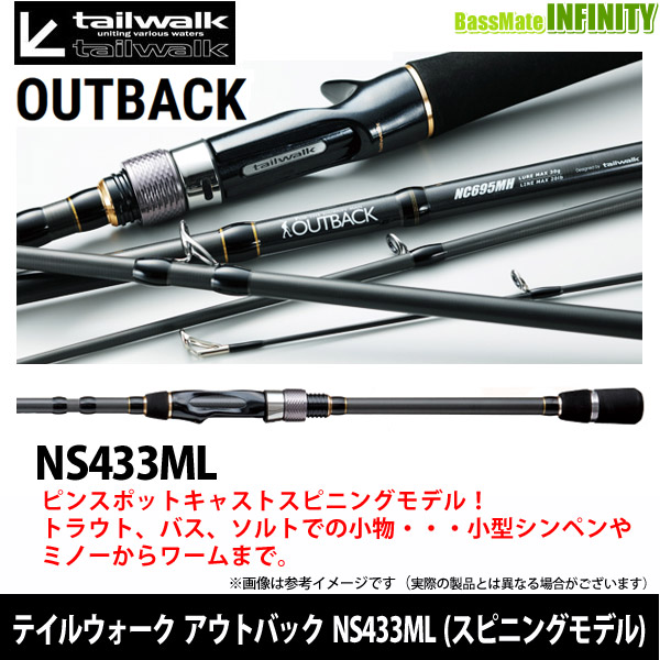 テイルウォーク アウトバック Ns433ml スピニングモデル の通販はau Pay マーケット バスメイトインフィニティ 商品ロットナンバー