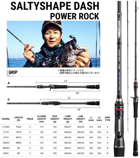 フロロやナ テイルウォーク ソルティシェイプダッシュ パワーロック C87h ベイトモデル の通販