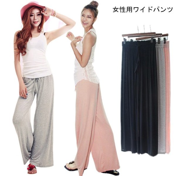 ワイドパンツ レディース ロングパンツ モダール パンツ ゆったり ウエストゴム 女性用 薄手 ボトムス 夏 春秋 長ズボン 部屋着 ヨガの通販はau Wowma ワウマ Mypacestyle 商品ロットナンバー