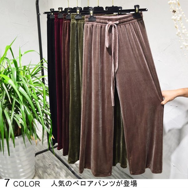 ベロアワイドパンンツ ガウチョパンツ ベロアパンツ 無地 レディース ズボン ロングパンツ 春秋 秋服 秋冬 カジュアル ゆるシルエット おの通販はau Wowma ワウマ Mypacestyle 商品ロットナンバー