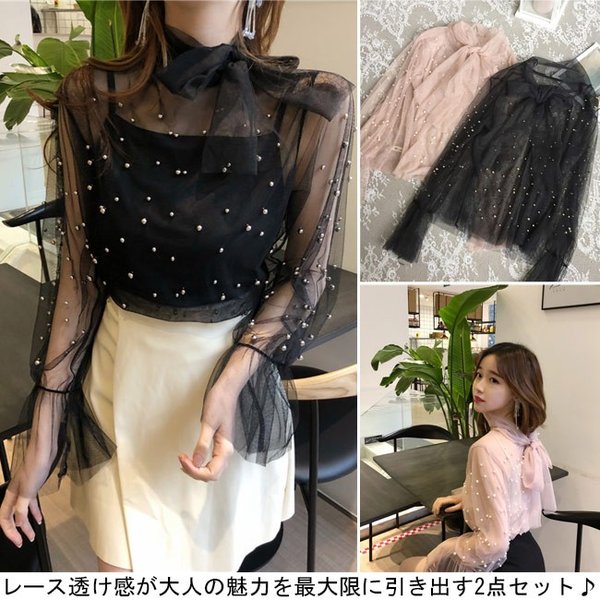 2点セット インナーレーストップス キャミソール インナーレース レースインナー 透け感 シースルーレースインナー 真珠柄の通販はau Wowma ワウマ Mypacestyle 商品ロットナンバー
