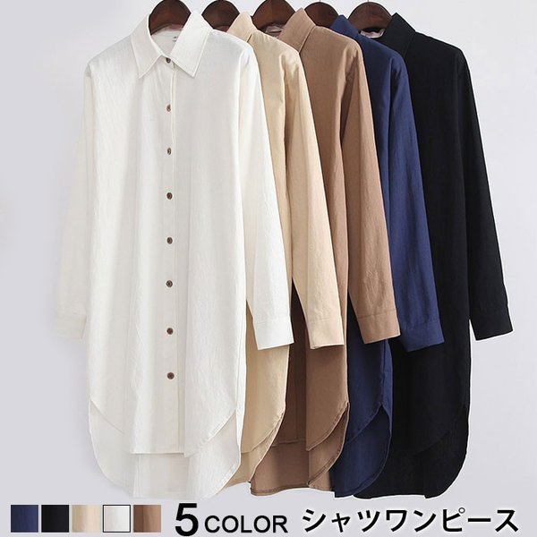 ロングシャツ レディース 長袖シャツ ゆるシャツ ボタンシャツ シャツ