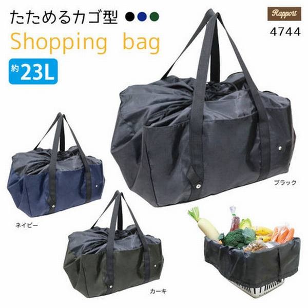 新作 たためるカゴ型ショッピングバッグ 23l メンズ おじゃれ メンズファッション 上品 バッグ エコバッグの通販はau Wowma ワウマ ロイスファションクラブ Au Wowma 店 商品ロットナンバー