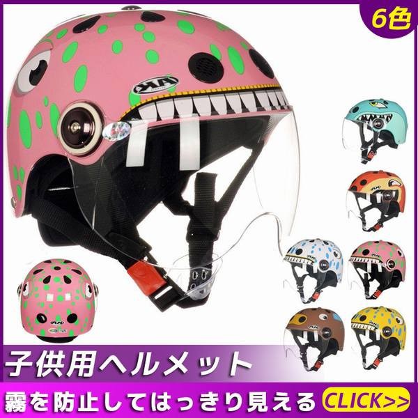 ジェットヘルメット 子供用ヘルメット バイク用 子供 ヘルメット 可愛いプリントヘルメット色選択可の通販はau Wowma ワウマ ロイスファションクラブ Au Wowma 店 商品ロットナンバー