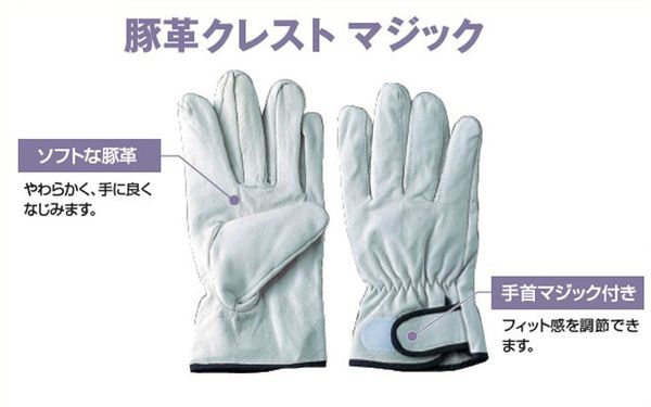 新発売の 送料無料 アトム Atom 皮手袋 豚皮 24 豚革クレスト マジック フリー 10双セット 新品即決 Carlavista Com