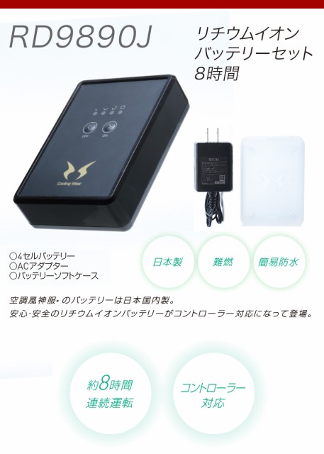 定番在庫 空調服風神サンエス マーケット - 安全靴作業用品 わくわくサンライズ|商品ロットナ KU91410 フード付長袖ワークブルゾン空調服(ハイパワーファン・バッテリーセット付き)の通販はau PAY 低価限定品