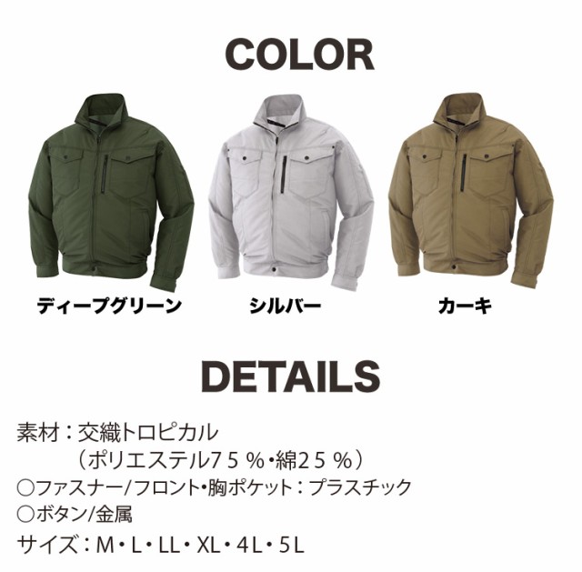 在庫即納 空調服風神サンエス KU95100 TPU 長袖ブルゾン空調服(ハイパワーファンセット付き)の通販はau PAY マーケット - 安全靴作業用品 わくわくサンライズ|商品ロットナンバー:382033385 得価NEW