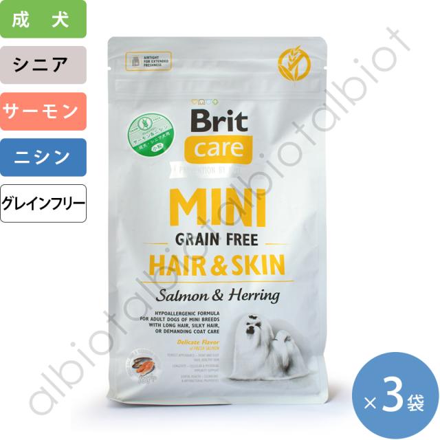 高級感 ブリット ケア ミニ グレンフリー サーモン ニシン 2kg 3袋 人気ショップが最安値挑戦 Bayounyc Com