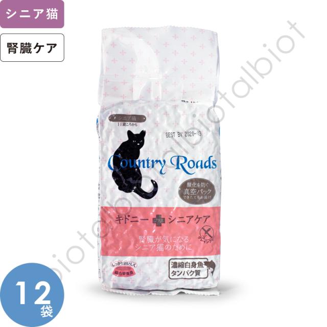 当店一番人気 カントリーロード キドニー キドニー カントリーロード プラス シニアケア 635g 12袋 猫 マーケット キャットフード プロコスメ Cac719c2 Merrilyorsini Com