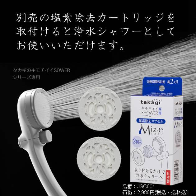 シャワーヘッド シャワー キモチイイ シャワピタWS JSB021 手元止水