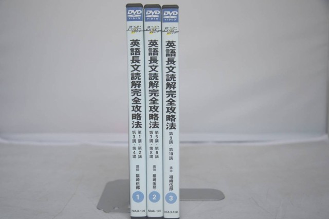 他店圧倒価格 最安値に挑戦 Dvd ハイパーレクチャー 英語長文読解完全攻略法 Dvd 国内正規品 Www Iacymperu Org