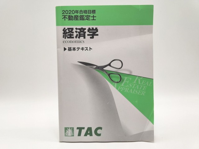 年末のプロモーション 不動産鑑定士 民法 基本テキスト、過去問題集等 ...