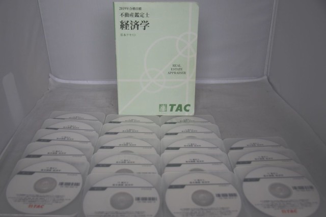 プレブのネット通販 19 Tac 不動産鑑定士 経済学 基本講義 テキスト Dvd 18