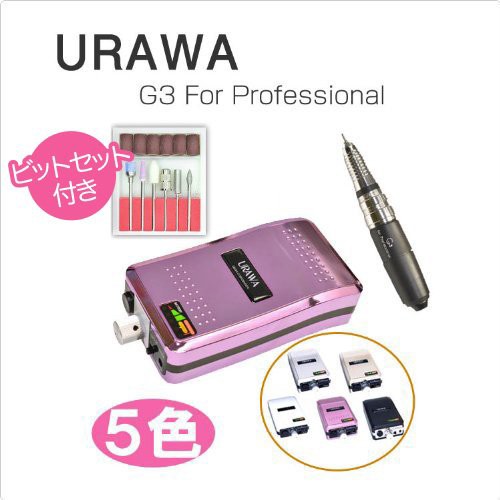 【驚きの価格が実現!】 本格プロ用ネイルマシン ウラワG3 (ホワイト)(良品), 長浜市 dfc3f4b9