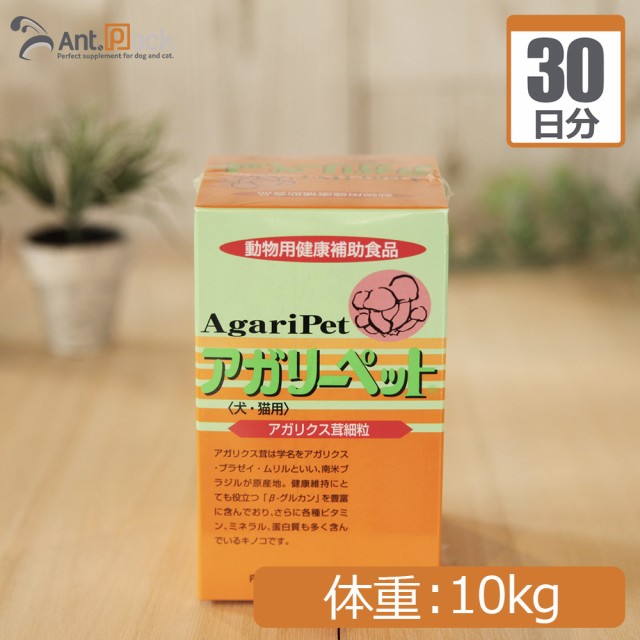 送料無料 共立製薬 アガリーペット 犬猫用 体重10kg 1日1g30日分の通販はau Wowma ワウマ ペット用サプリ専門 Ant Pack Au Wowma 店 商品ロットナンバー