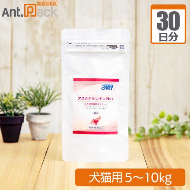 イパキチン 犬猫用 体重1kg～2.5kg 1日1g30日分