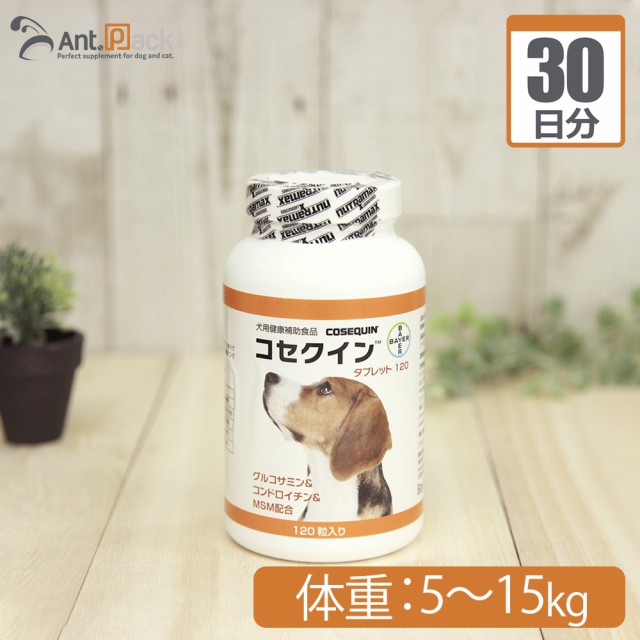 バイエル薬品 コセクインタブレット 犬用体重5kg 15kg 1回0 5粒30日分の通販はau Wowma ワウマ ペット用サプリ専門 Ant Pack Au Wowma 店 商品ロットナンバー