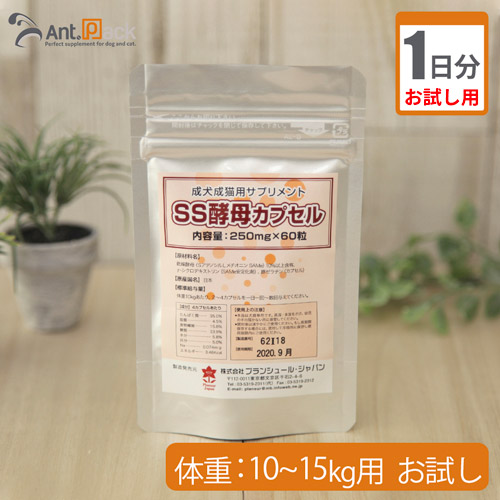 お試し1日分 プランシュール Ss酵母 カプセル 犬猫用 体重10kg 15kg用 3カプセル1日分の通販はau Wowma ワウマ ペット用サプリ専門 Ant Pack Au Wowma 店 商品ロットナンバー 379301711