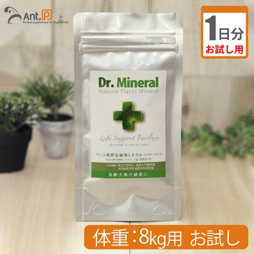 お試し1日分 ドクターミネラル Dr Mineralパウダー 犬猫用 体重8kg用 0 8g 1日分の通販はau Pay マーケット ペット用サプリ専門 Ant Pack Au Pay マーケット店 商品ロットナンバー