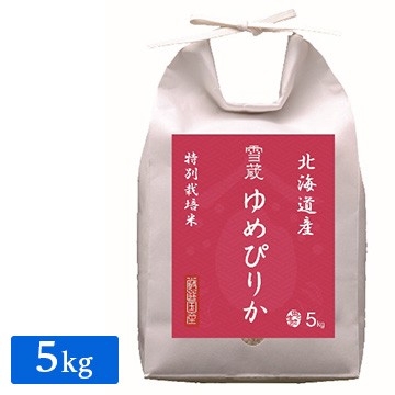 21正規激安 特別栽培米 令和2年産 北海道産 ゆめぴりか 5kg 1袋 メーカー希望小売価格から30 Off Globalayucare In