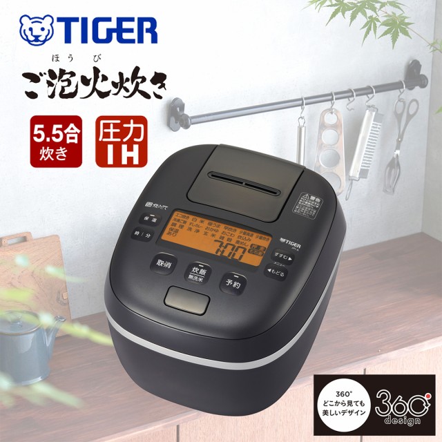 TIGER - タイガー 圧力IH炊飯器 5.5合炊きJPC-G100の+