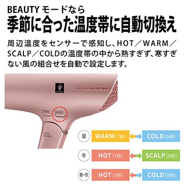 即納セール SHARP プラズマクラスター マイナスイオンドライヤー シェルピンクゴールド IB-LP9-Nの通販はau PAY マーケット - ひかりTVショッピング au PAY マーケット店|商品ロットナンバー:488148732 安い日本製