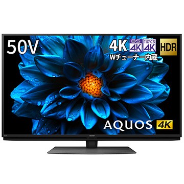 SHARP AQUOS 50V型4K液晶テレビ　DN2ライン　4KBS/CSチューナー内蔵 4T-C50DN2