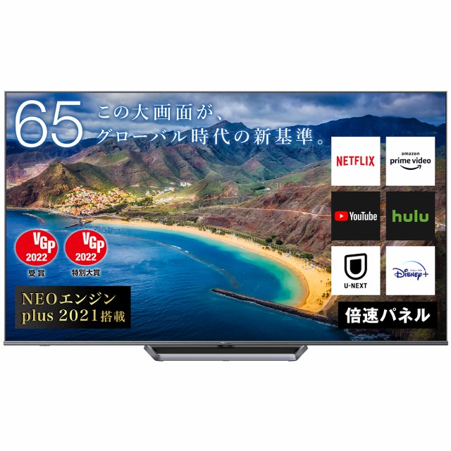 Hisense 65V型４K液晶TV　BS/CS4Kチューナー内蔵　U8FGシリーズ【配送のみ 設置なし 軒先渡し】 65U8FG