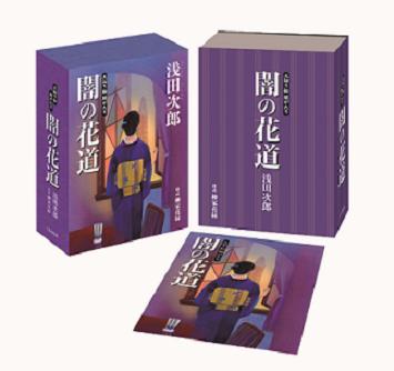 肌触りがいい 柳家花緑朗読 ｃｄ 天切り松 闇がたり 闇の花道 ラッピング無料 Keita Com Br