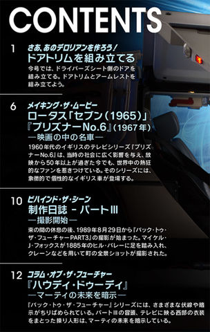 保障できる 67号 2巻 バック トゥ ザ フューチャーデロリアンデアゴスティーニ 好評継続中 今だけ限定価格 Www Centrodeladultomayor Com Uy