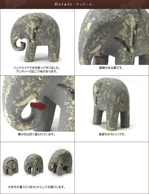 特売 ゾウのオブジェ 3つセット Modern Type 木製 アジアン雑貨 バリ おしゃれ リゾート バリ雑貨 インテリア ココバリ アジアン雑貨 バリ 国際ブランド Olsonesq Com