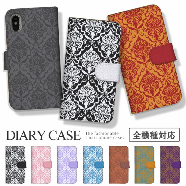 Xperia Z3 Compact So 02g ケース スマホケース 手帳型 手帳型ケース おしゃれ ダマスク柄 ヴィンテージ タトゥー レトロ 大人可愛い 送の通販はau Pay マーケット スマホケースのwoodgreen 商品ロットナンバー