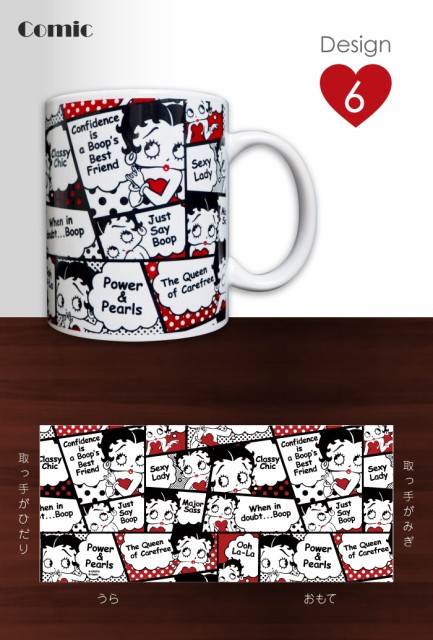 Betty Boop マグカップ 大きい マグ オシャレ プレゼント 陶器 コーヒー コップ おしゃれ 可愛い 人気 雑貨 キャラクター ベティー ブーの通販はau Pay マーケット スマホケースのwoodgreen 商品ロットナンバー