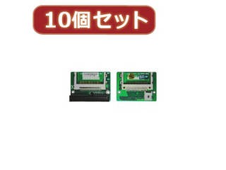 変換名人 変換名人 【10個セット】 CF2pcs→IDE40pinオス CFIDE-402LAX10