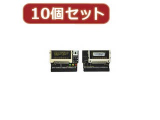 変換名人 変換名人 【10個セット】 CF2pcs→IDE40pinメス(I型) CFIDE-402IBX10