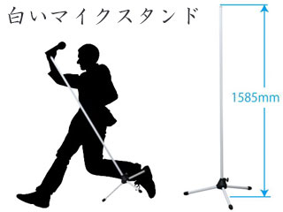 安い購入 Kikutani キクタニ Ms 100eyw ホワイト 白いマイクスタンド ストレートタイプ Ms100eyw セール30 Off Arnabmobility Com