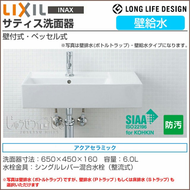 INAX INAX/LIXIL サティス洗面器【YL-A543TNC】壁付式 単水栓 壁給水 壁排水(Pトラップ) 排水口カバーなし 寒冷地〔GA〕 