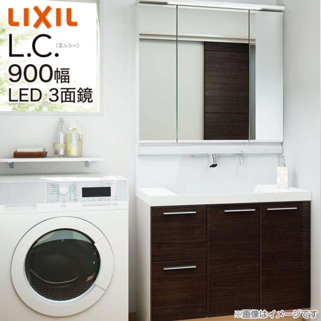半額品 Lixil リクシル Lc エルシィ 洗面化粧台 900幅 3面鏡 セット Mlcy1 903txju Lcy1h 905 A くもり止めコート装備 引出タイプ 新規購入 Travelstore Tn