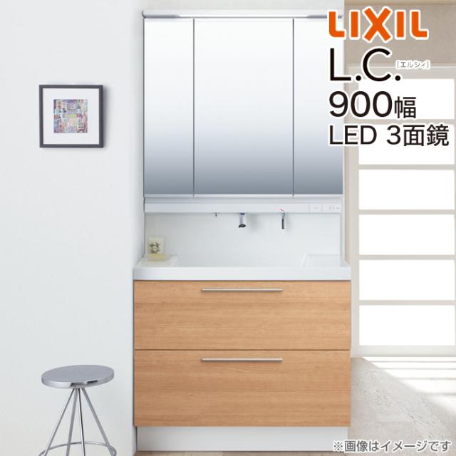 おしゃれ人気 Lixil リクシル Lc エルシィ 洗面化粧台 900幅 3面鏡 セット Mlcy1 903txju Lcy1fh 905 A くもり止めコート装備 フルスライド 21年春夏再販 Www Tiengineer Com