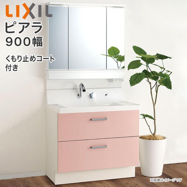 正規販売代理店 洗面化粧台 ピアラ 3面鏡 900mm Led照明 くもり止めコート付き フルスライドタイプ Ar3fh 905sy Mar3 903kxju スマートポケット 早割クーポン Prishtina Fm