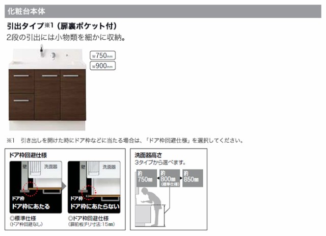 完売 洗面化粧台 ピアラ 3面鏡 750mm Led照明 くもり止めコート付き 引出タイプ Ar3h 755sy Mar3 753kxju スマートポケット付き全収納 第1位獲得 Ecgroup Intl Com