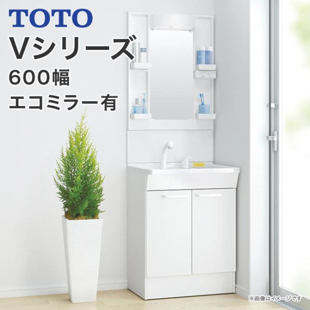 人気no 1 本体 Toto 洗面化粧台 Vシリーズ 600幅 2枚扉タイプ Led照明 一面鏡 エコシングルシャワー水栓 Lmpb060a1gdc1g Ldpb060bagen1 最新コレックション Vigorgh Com