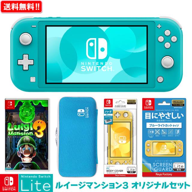 最も優遇 【新品】 Nintendo Switch Lite ルイージマンション3 オリジナルセット ニンテンドースイッチ ライト 本体 NSL NSW 新品 プレゼント セッ, 利尻富士町 c445bc59